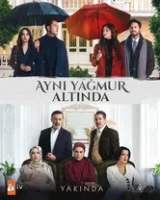 Под одним дождем